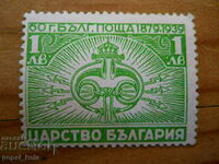 марка - Царство България "60 г. Българска поща" 1939 г