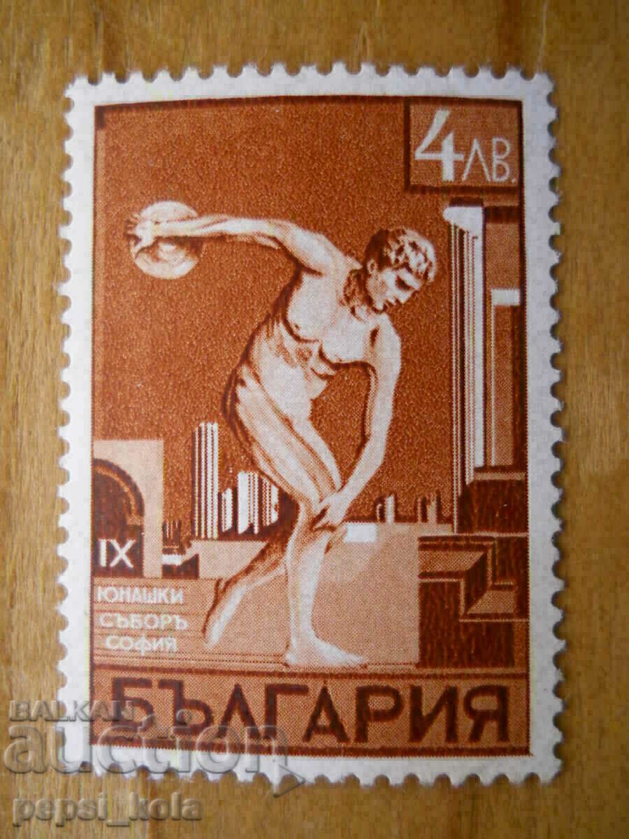 γραμματόσημο - Βασίλειο της Βουλγαρίας "IX Συμβούλιο Νέων-Σόφια" - 1939