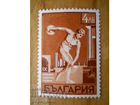 γραμματόσημο - Βασίλειο της Βουλγαρίας "IX Συμβούλιο Νέων-Σόφια" - 1939
