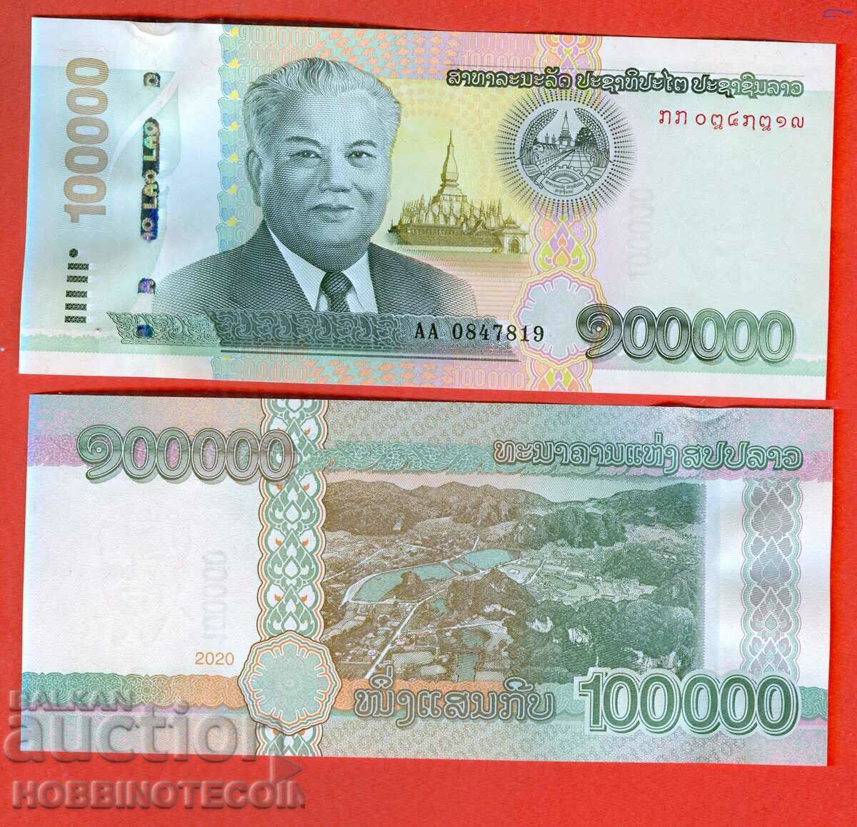 LAOS LAO 100000 100 000 Emisiune Kip 2020 2022 NOU UNC