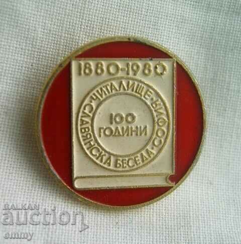 Badge 100 years "Slavyanska Beseda" Chitalishte, Sofia