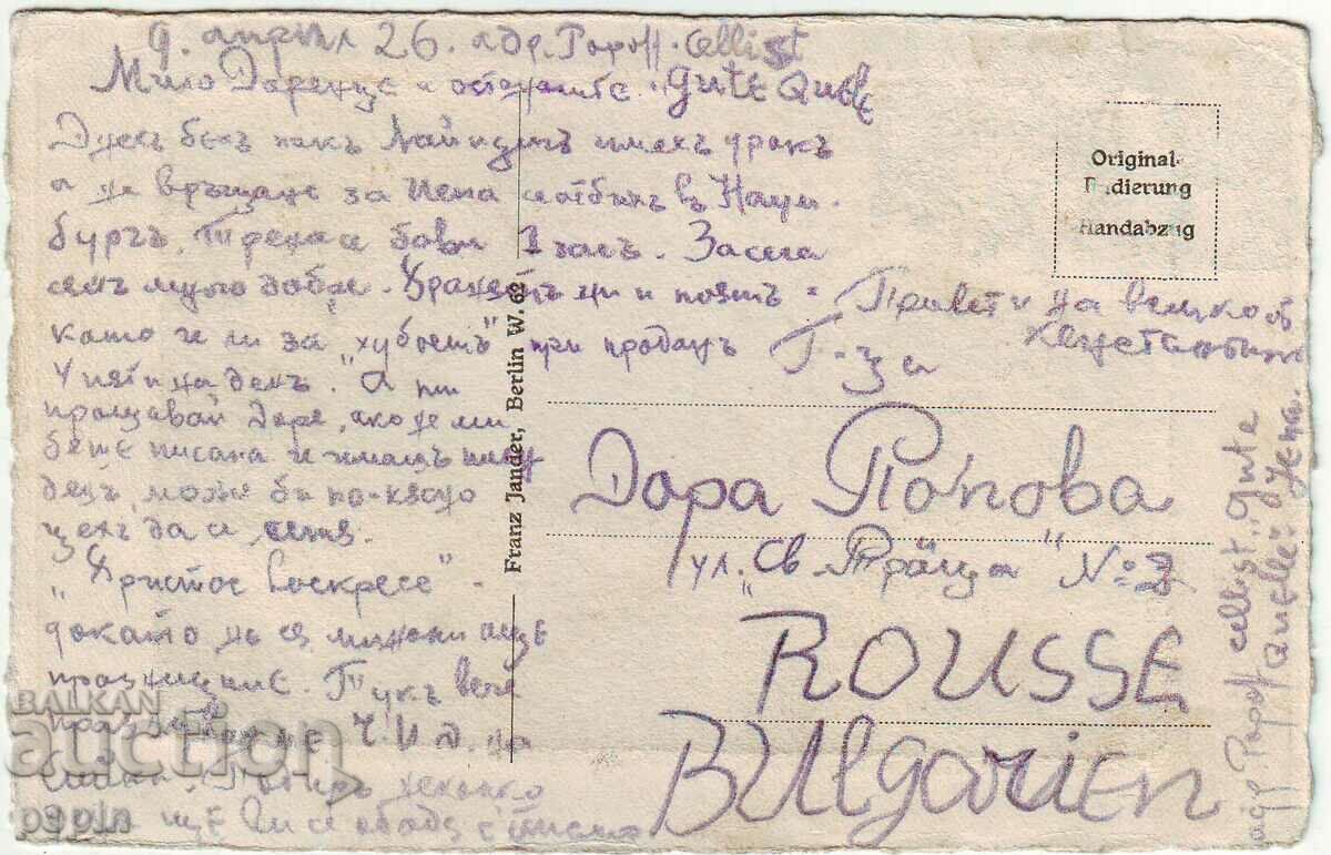 ΠΚ- Naumburg - dom με τιμή 4.00 BGN | € 2.05 ΠΚ- Naumburg - dom με τιμή 4.00 BGN | € 2.05