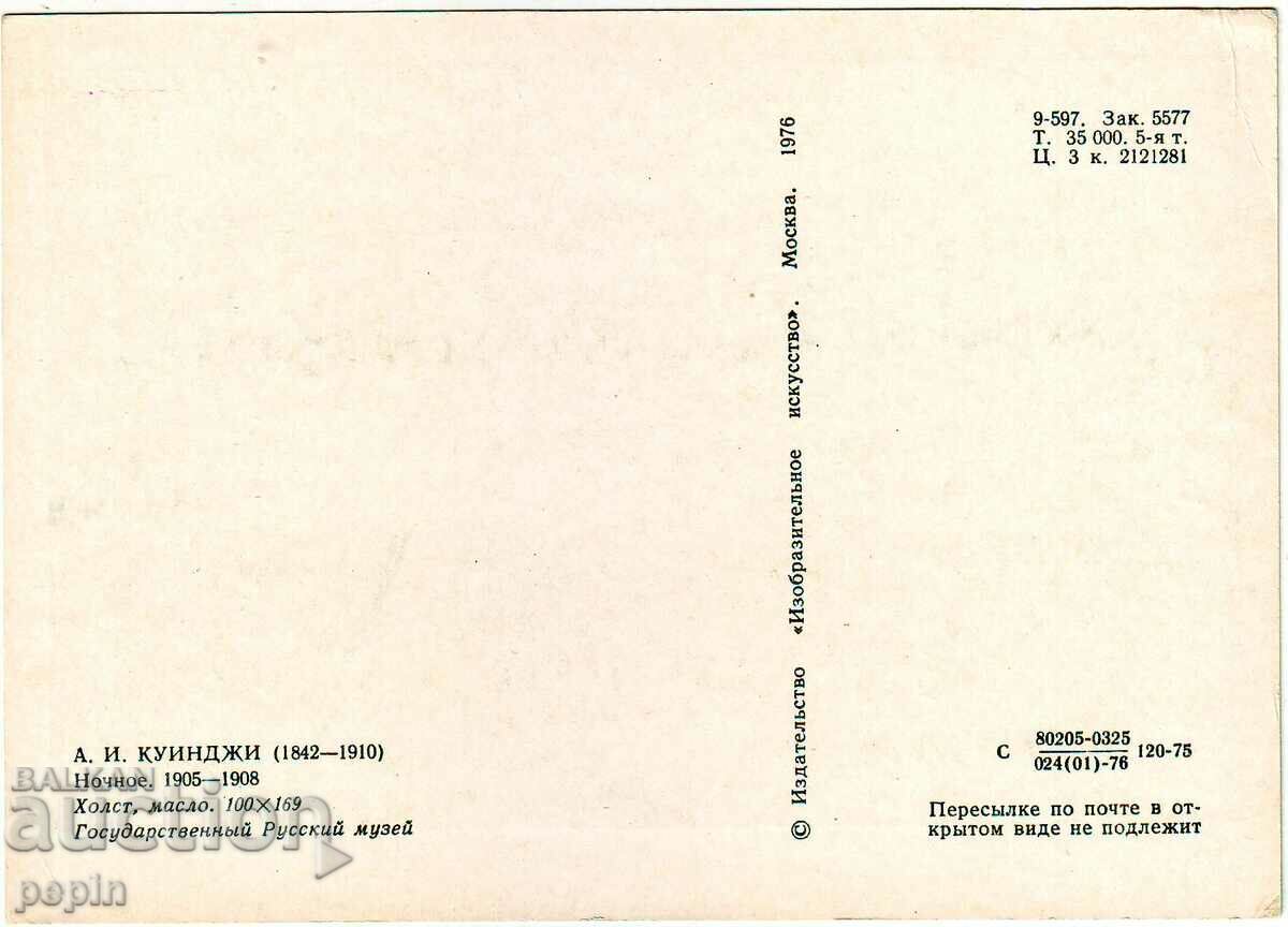 PK- art. Quindji with price 2.00 BGN | € 1.02 PK- art. Quindji with price 2.00 BGN | € 1.02