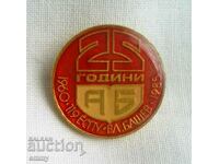 Old badge - 25 years 119 ESPU "Vl. Bashev", 1980