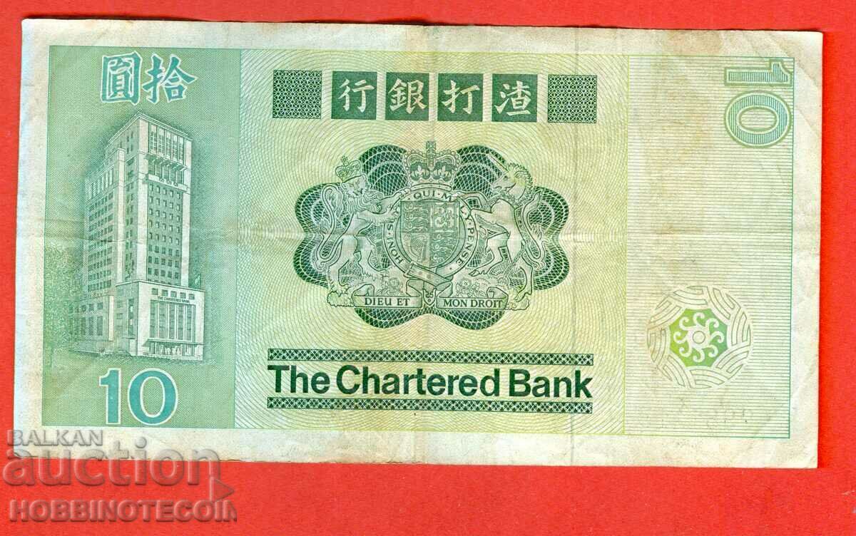 HONG KONG HONG KONG $10 issue issue 1980 with price 19.54 BGN | € 9.99 HONG KONG HONG KONG $10 issue issue 1980 with price 19.54 BGN | € 9.99