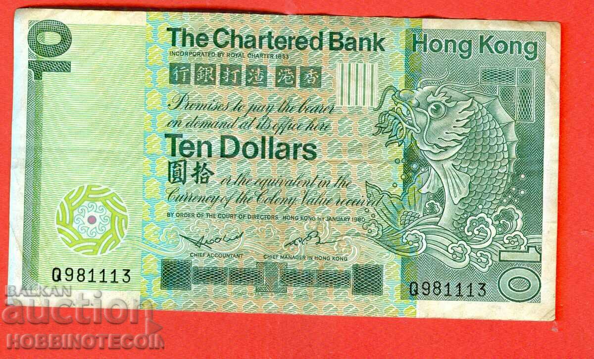 ХОНГ КОНГ HONG KONG 10 $ емисия  issue 1980