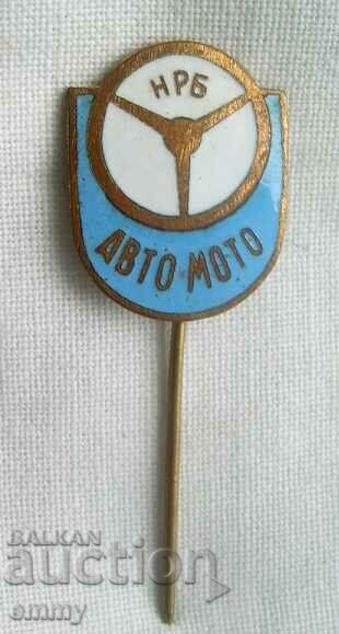 Badge - Auto Moto, NRB, enamelled with price 3.50 BGN | € 1.79 Badge - Auto Moto, NRB, enamelled with price 3.50 BGN | € 1.79