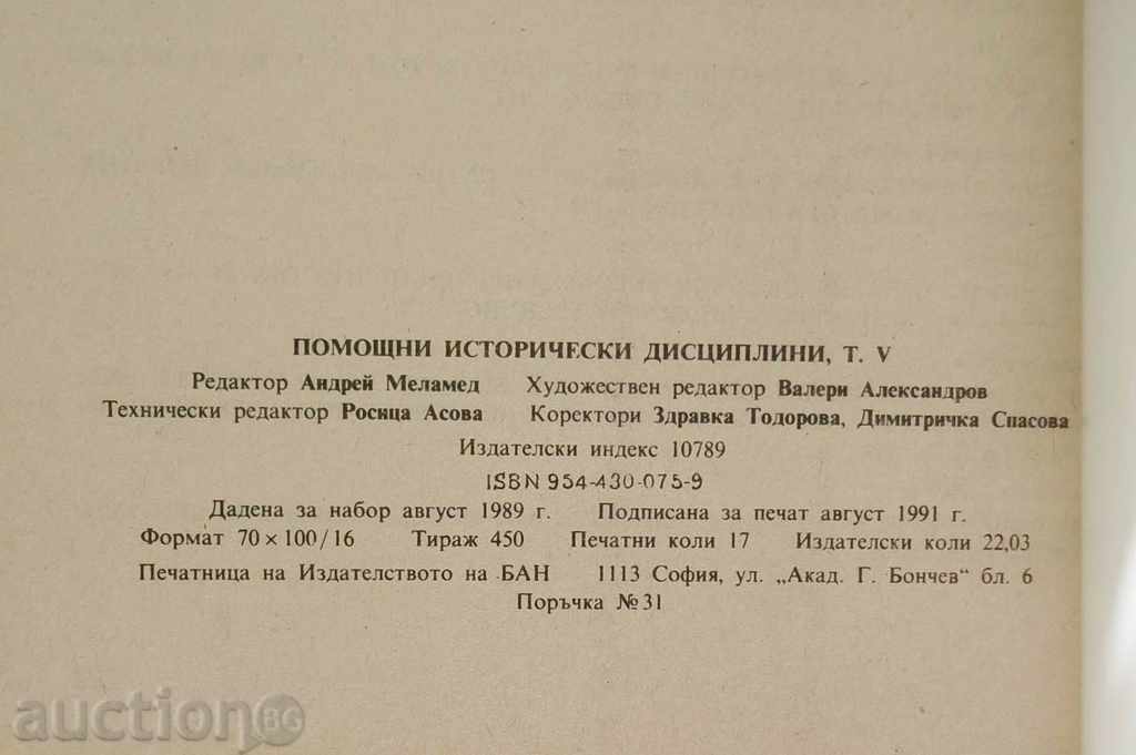 Auxiliary historical disciplines. Volume 5 1991 - 5 Auxiliary historical disciplines. Volume 5 1991 - 5