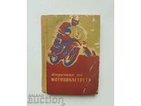 Motorcyclist's Handbook - Dimitar Georgiev 1958