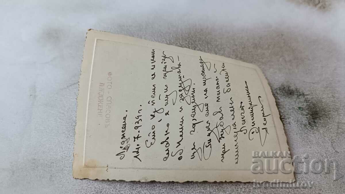 Photo Lying Man Woman and Girl in a Swimming Pool 1939 with price 2.45 BGN | € 1.25 Photo Lying Man Woman and Girl in a Swimming Pool 1939 with price 2.45 BGN | € 1.25