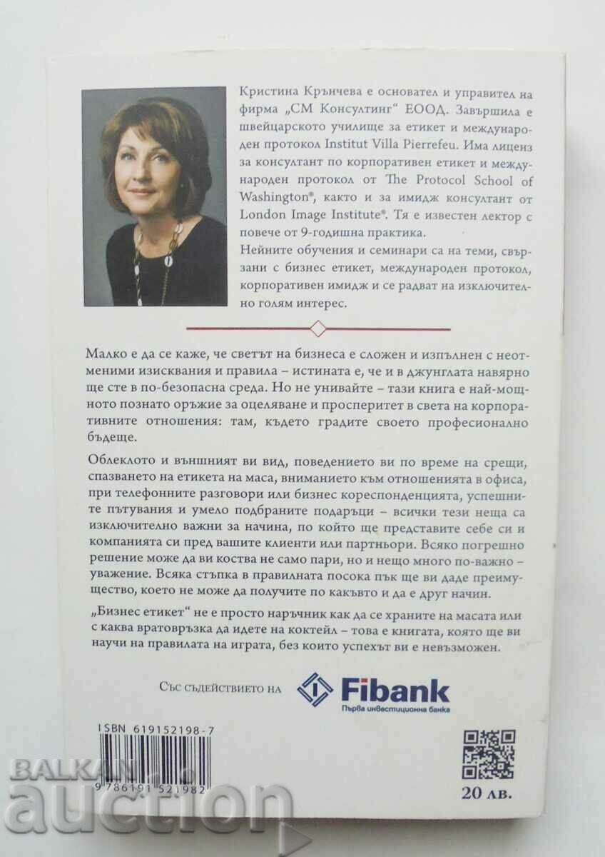 Business Etiquette - Kristina Krancheva 2013 with price 12.00 BGN | € 6.14 Business Etiquette - Kristina Krancheva 2013 with price 12.00 BGN | € 6.14