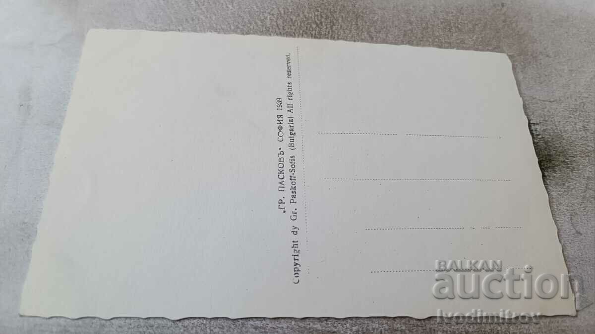 Καρτ ποστάλ Νούφαρα στον ποταμό Ropotamo 1938 με τιμή 17.00 BGN | € 8.69 Καρτ ποστάλ Νούφαρα στον ποταμό Ropotamo 1938 με τιμή 17.00 BGN | € 8.69