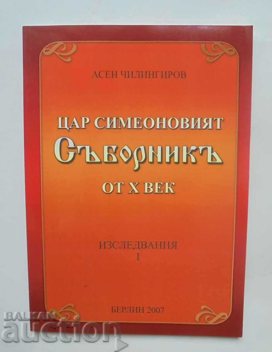 Cartea adunată a țarului Simeon din secolul al X-lea - Asen Chilingirov 2007