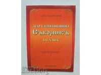 Tsar Simeon's Collected Book of the 10th century - Asen Chilingirov 2007