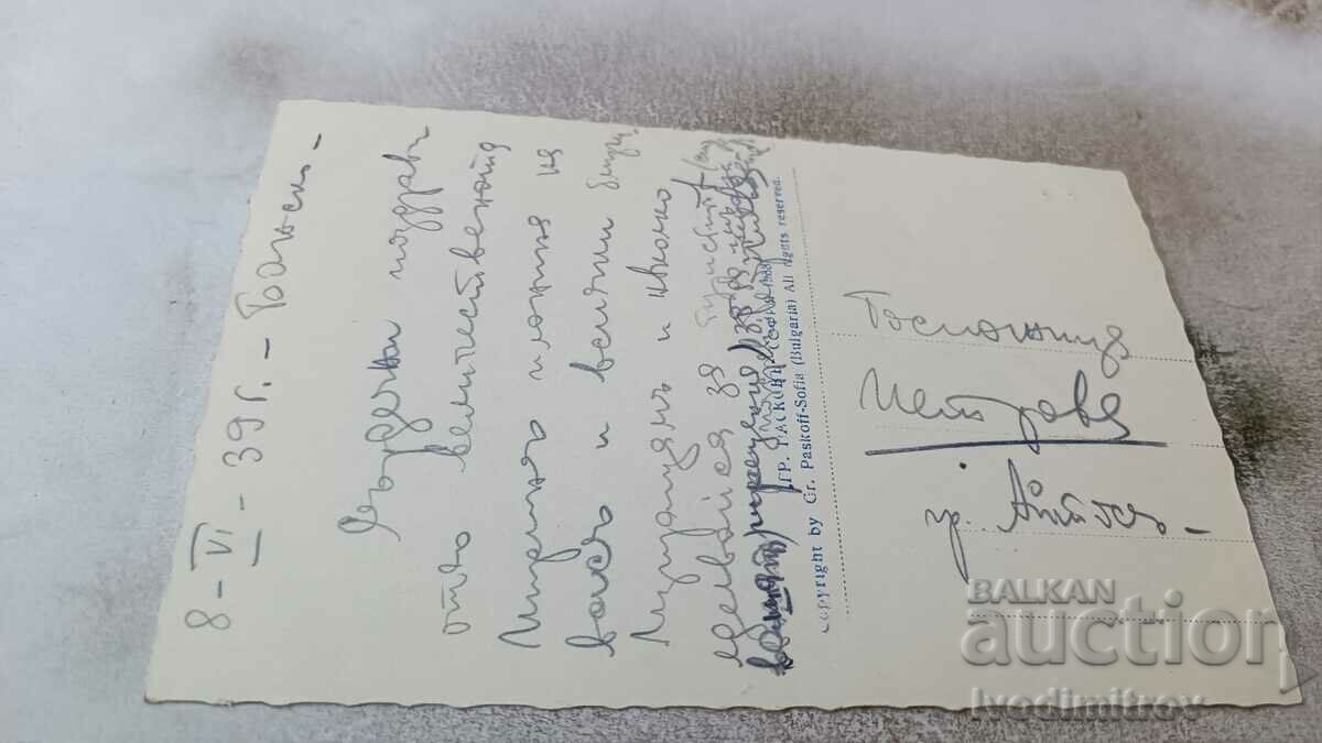 PK Pirin Valyavishkoto lake with Jengala village and Momini dvori with price 3.65 BGN | € 1.87 PK Pirin Valyavishkoto lake with Jengala village and Momini dvori with price 3.65 BGN | € 1.87