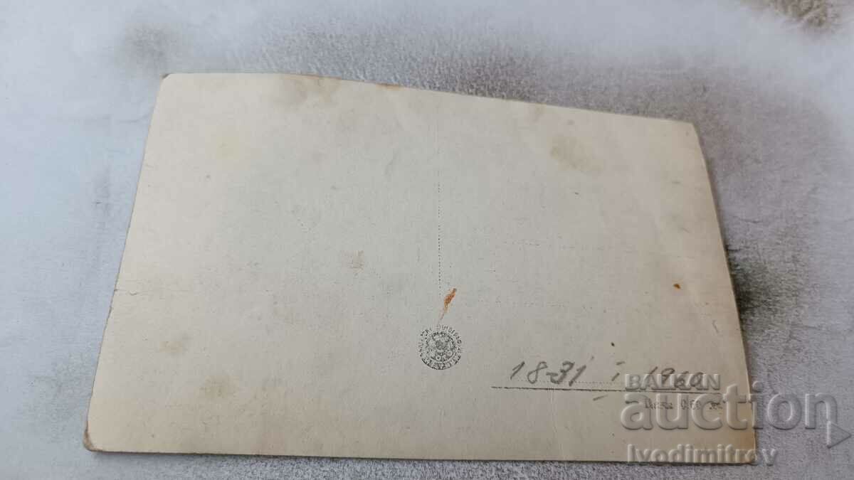 Postcard Bankya Banyata 1960 with price 1.75 BGN | € 0.89 Postcard Bankya Banyata 1960 with price 1.75 BGN | € 0.89