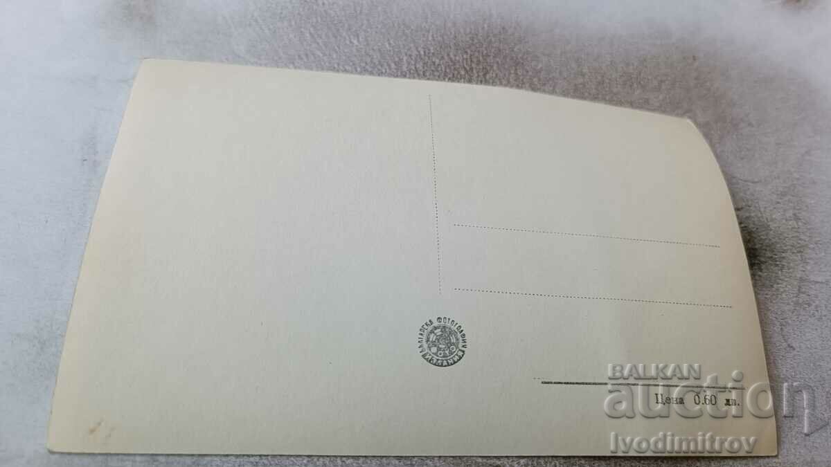 Postcard Batak Historical Church with price 1.85 BGN | € 0.95 Postcard Batak Historical Church with price 1.85 BGN | € 0.95