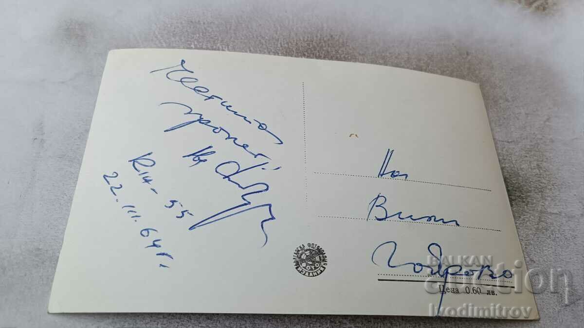 Postcard Nessebar View 1964 with price 2.35 BGN | € 1.20 Postcard Nessebar View 1964 with price 2.35 BGN | € 1.20