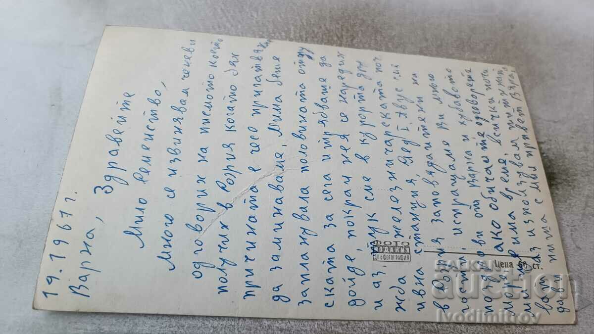 Καρτ ποστάλ Friendship Beach on Balkantourist 1961 με τιμή 1.75 BGN | € 0.89 Καρτ ποστάλ Friendship Beach on Balkantourist 1961 με τιμή 1.75 BGN | € 0.89