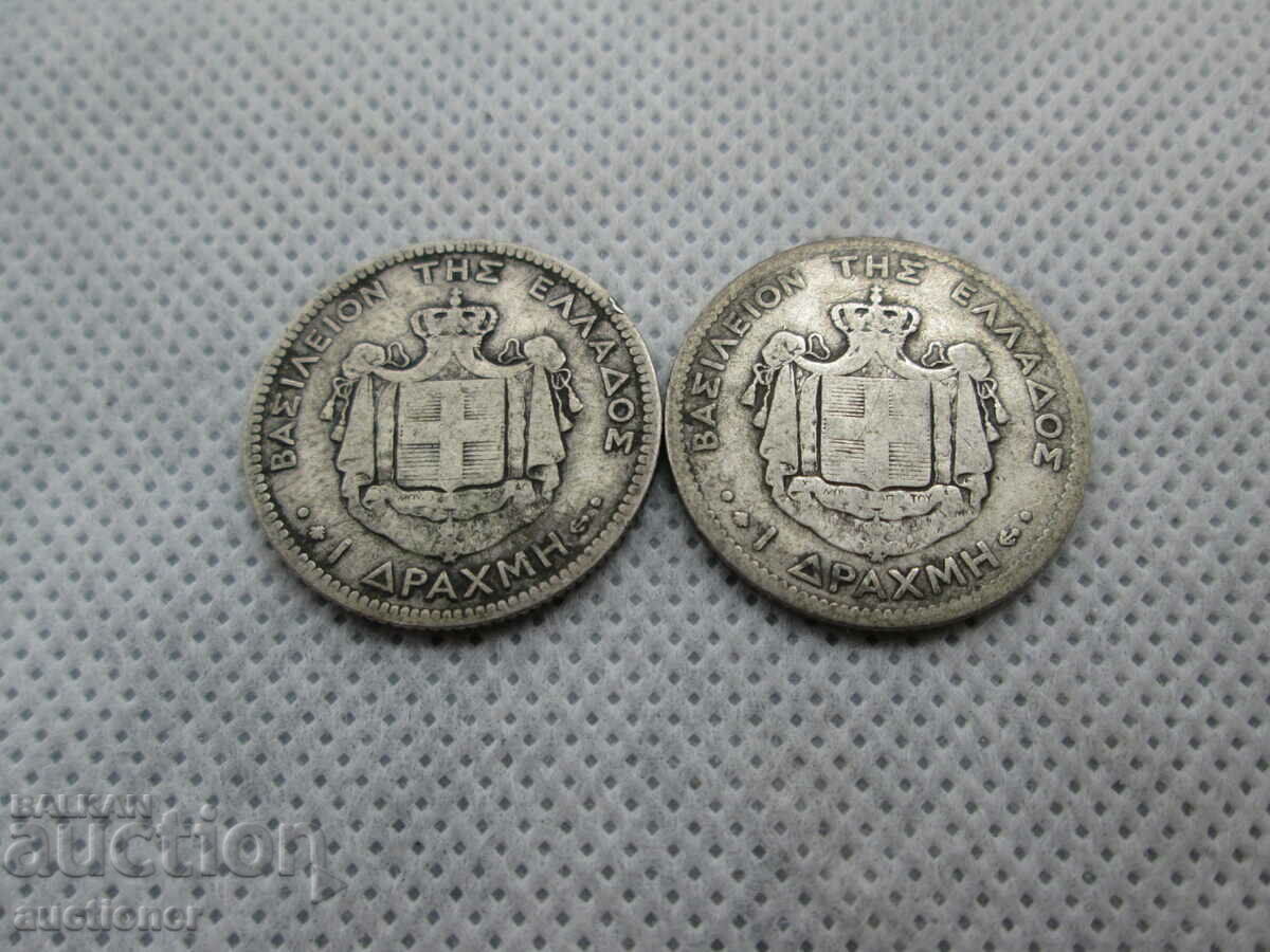 Auction SET OF 2 SILVER COINS OF 1 DRACHAM 1873 Auction SET OF 2 SILVER COINS OF 1 DRACHAM 1873