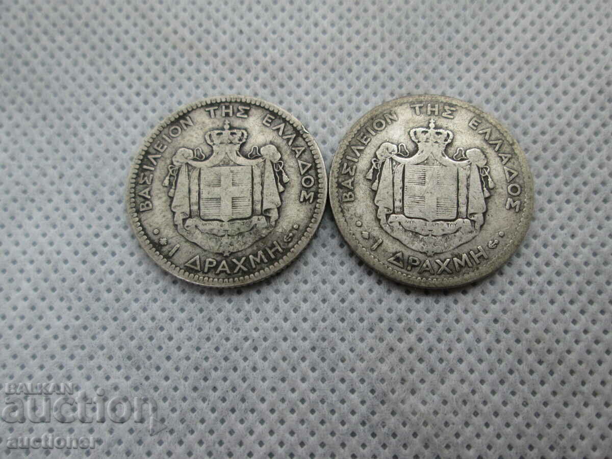 Delivery of SET OF 2 SILVER COINS OF 1 DRACHAM 1873 Delivery of SET OF 2 SILVER COINS OF 1 DRACHAM 1873