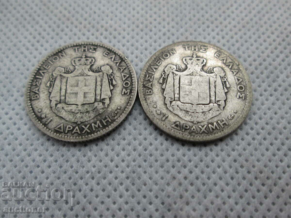 SET OF 2 SILVER COINS OF 1 DRACHAM 1873 - 5 SET OF 2 SILVER COINS OF 1 DRACHAM 1873 - 5