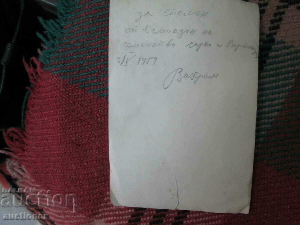 Аукцион АРМЕНСКИ ПОП СВЕЩЕНИК, СЛУЖБА 1959 Аукцион АРМЕНСКИ ПОП СВЕЩЕНИК, СЛУЖБА 1959