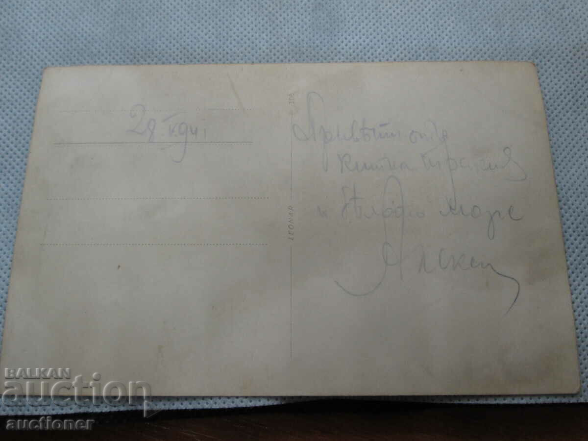 Auction GREETINGS FROM KITNA THRACIA AND THE WHITE SEA-1941 Auction GREETINGS FROM KITNA THRACIA AND THE WHITE SEA-1941