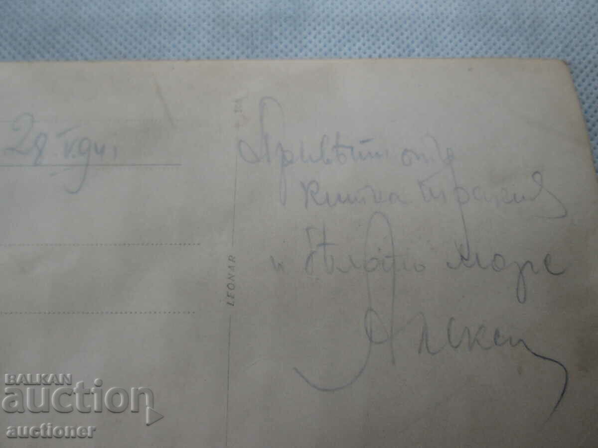 Delivery of GREETINGS FROM KITNA THRACIA AND THE WHITE SEA-1941 Delivery of GREETINGS FROM KITNA THRACIA AND THE WHITE SEA-1941