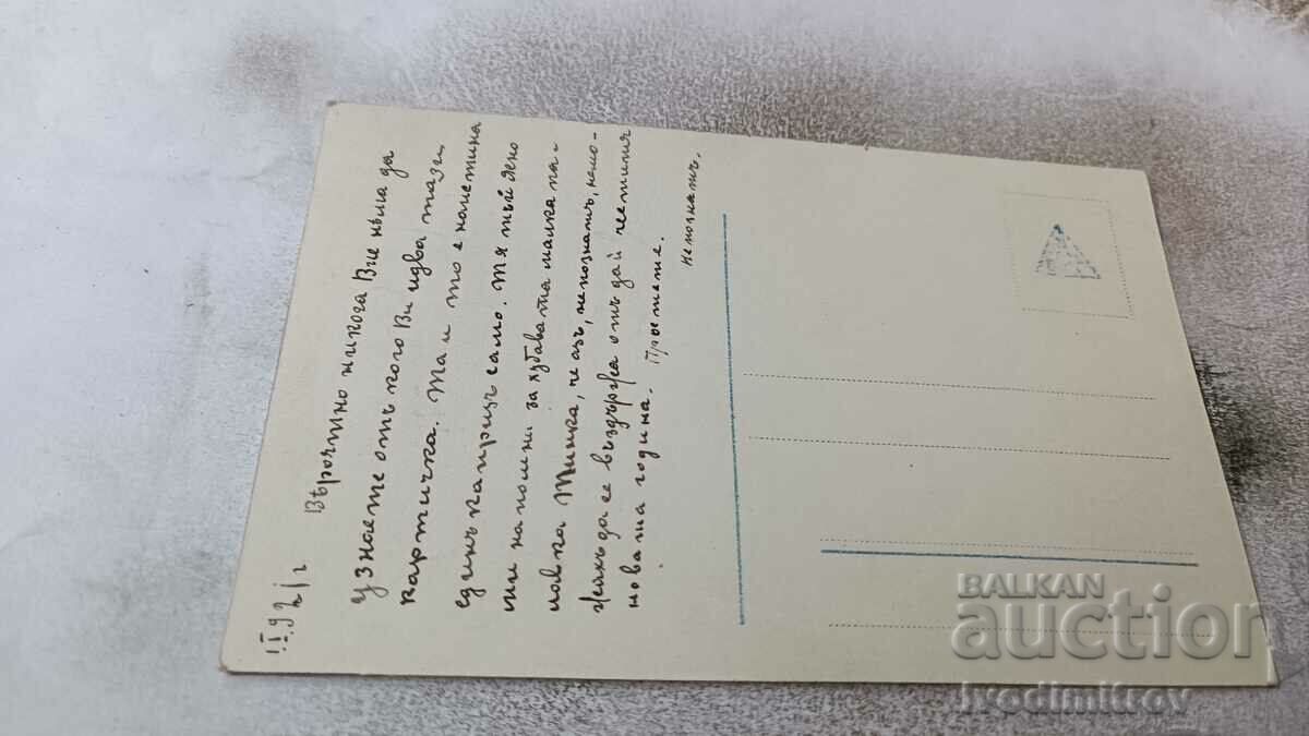 Postcard Young Girl and Kitten 1921 with price 2.35 BGN | € 1.20 Postcard Young Girl and Kitten 1921 with price 2.35 BGN | € 1.20