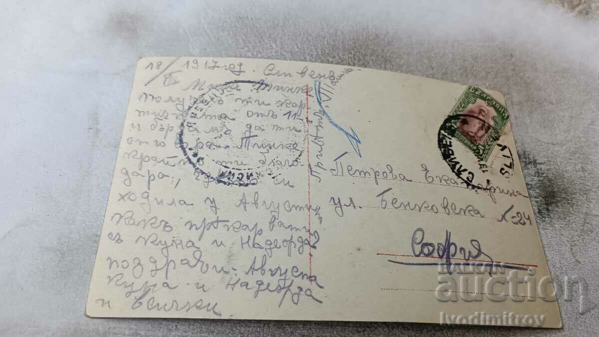 Καρτ ποστάλ F. Wichert Tale Sliven 1917 με τιμή 1.65 BGN | € 0.84 Καρτ ποστάλ F. Wichert Tale Sliven 1917 με τιμή 1.65 BGN | € 0.84