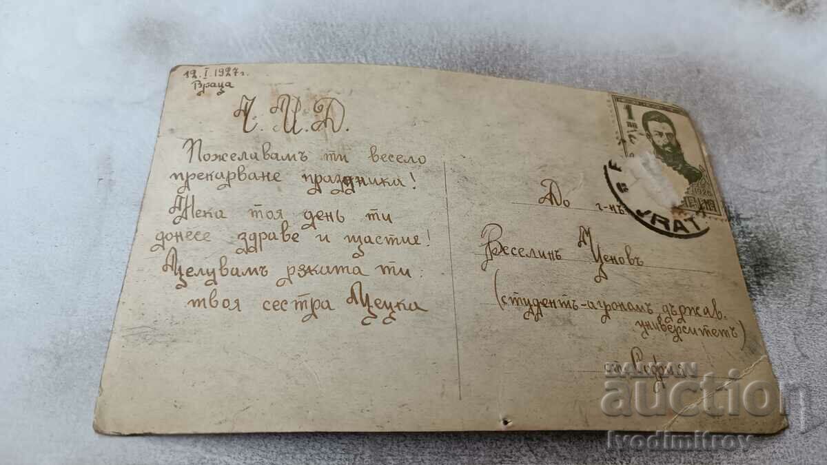 Postcard L. Rauner Effort of Thought Vratsa 1927 with price 1.35 BGN | € 0.69 Postcard L. Rauner Effort of Thought Vratsa 1927 with price 1.35 BGN | € 0.69