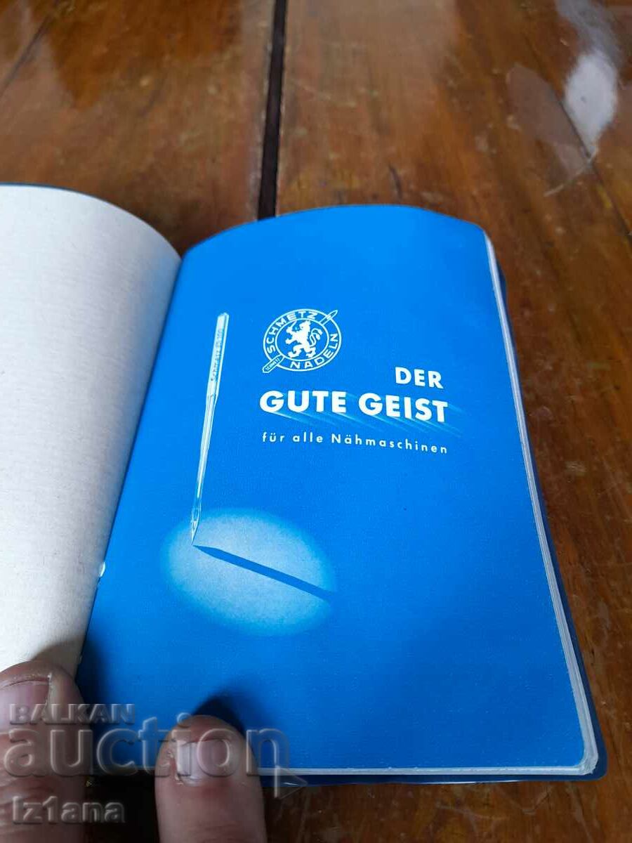 Old German Manual of Sewing Technology with price 20.00 BGN | € 10.23 Old German Manual of Sewing Technology with price 20.00 BGN | € 10.23