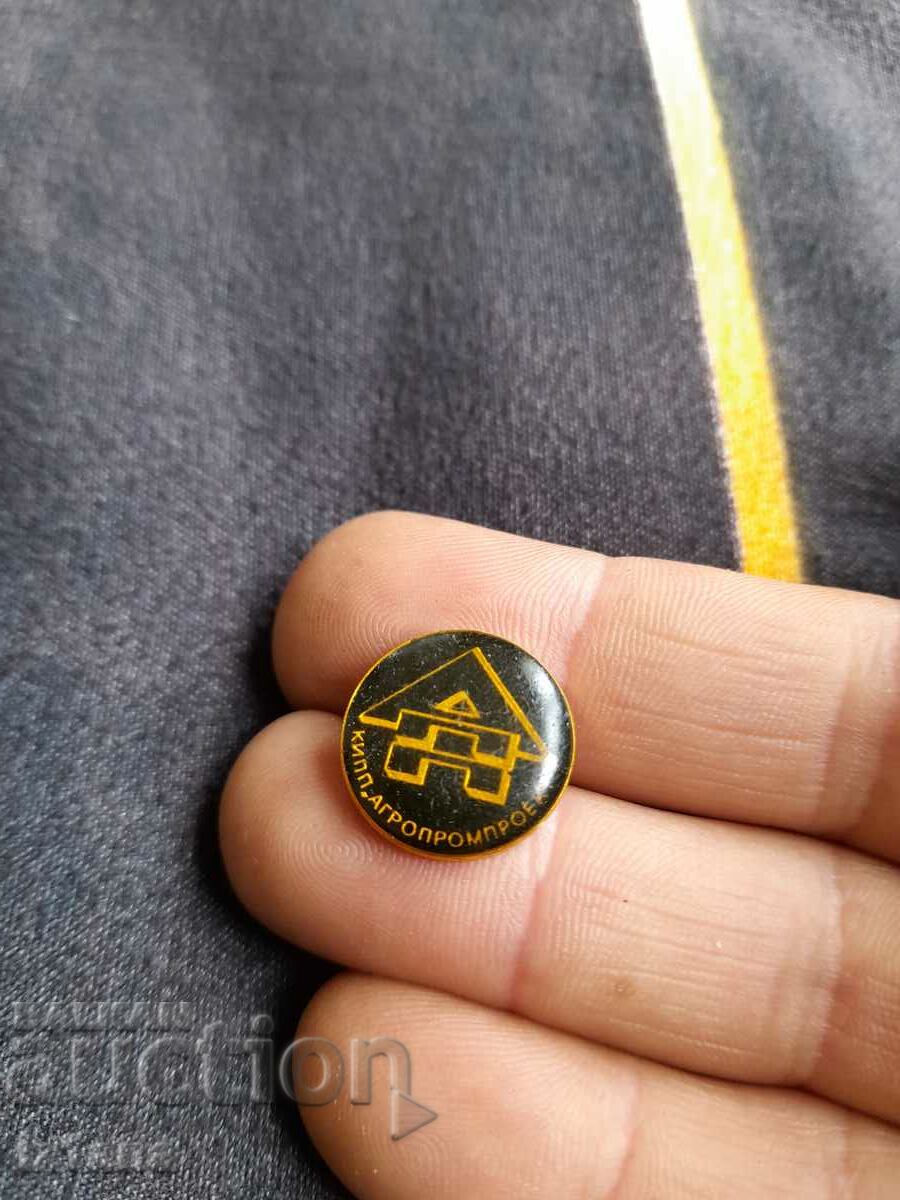 KIPP Agropromproekt badge with price 3.00 BGN | € 1.53 KIPP Agropromproekt badge with price 3.00 BGN | € 1.53