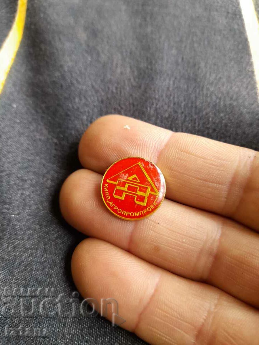 KIPP Agropromproekt badge with price 3.00 BGN | € 1.53 KIPP Agropromproekt badge with price 3.00 BGN | € 1.53