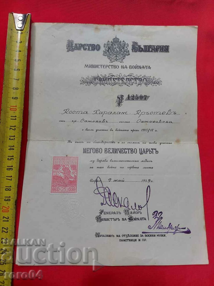 Delivery of TESTIMONY - MEDAL - GENERAL THEODOSI DASKALOV Delivery of TESTIMONY - MEDAL - GENERAL THEODOSI DASKALOV