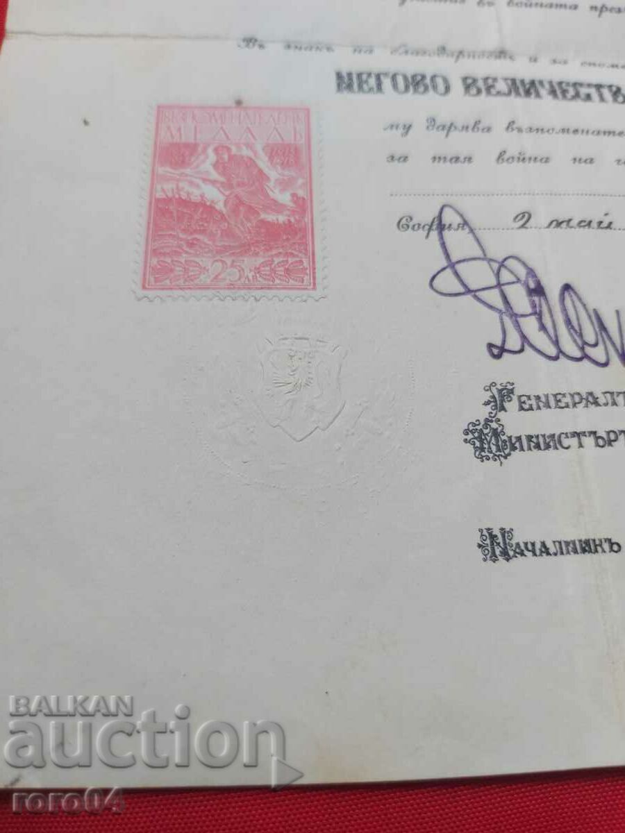 TESTIMONY - MEDAL - GENERAL THEODOSI DASKALOV - 6 TESTIMONY - MEDAL - GENERAL THEODOSI DASKALOV - 6