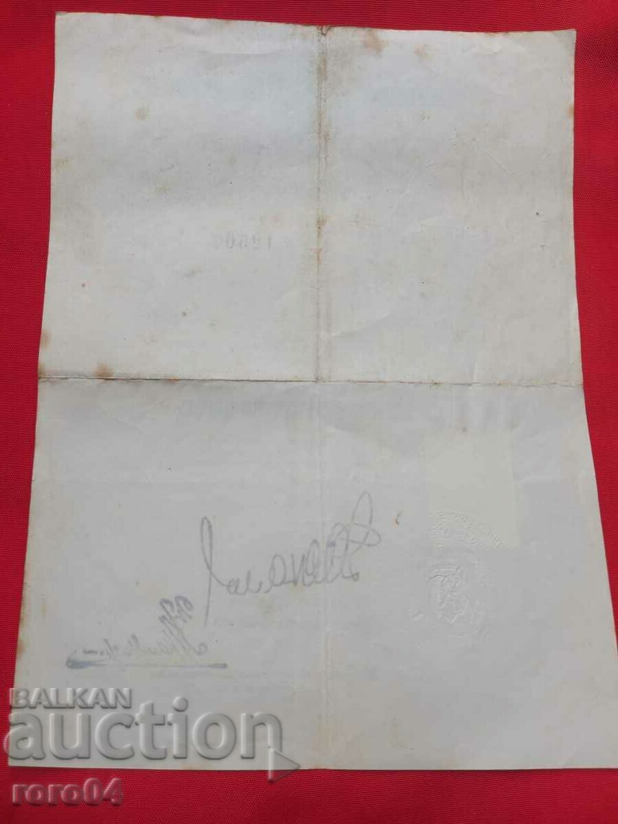 TESTIMONY - MEDAL - GENERAL THEODOSI DASKALOV - 7 TESTIMONY - MEDAL - GENERAL THEODOSI DASKALOV - 7