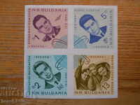 block - Bulgaria "Cosmonautics" - 1965