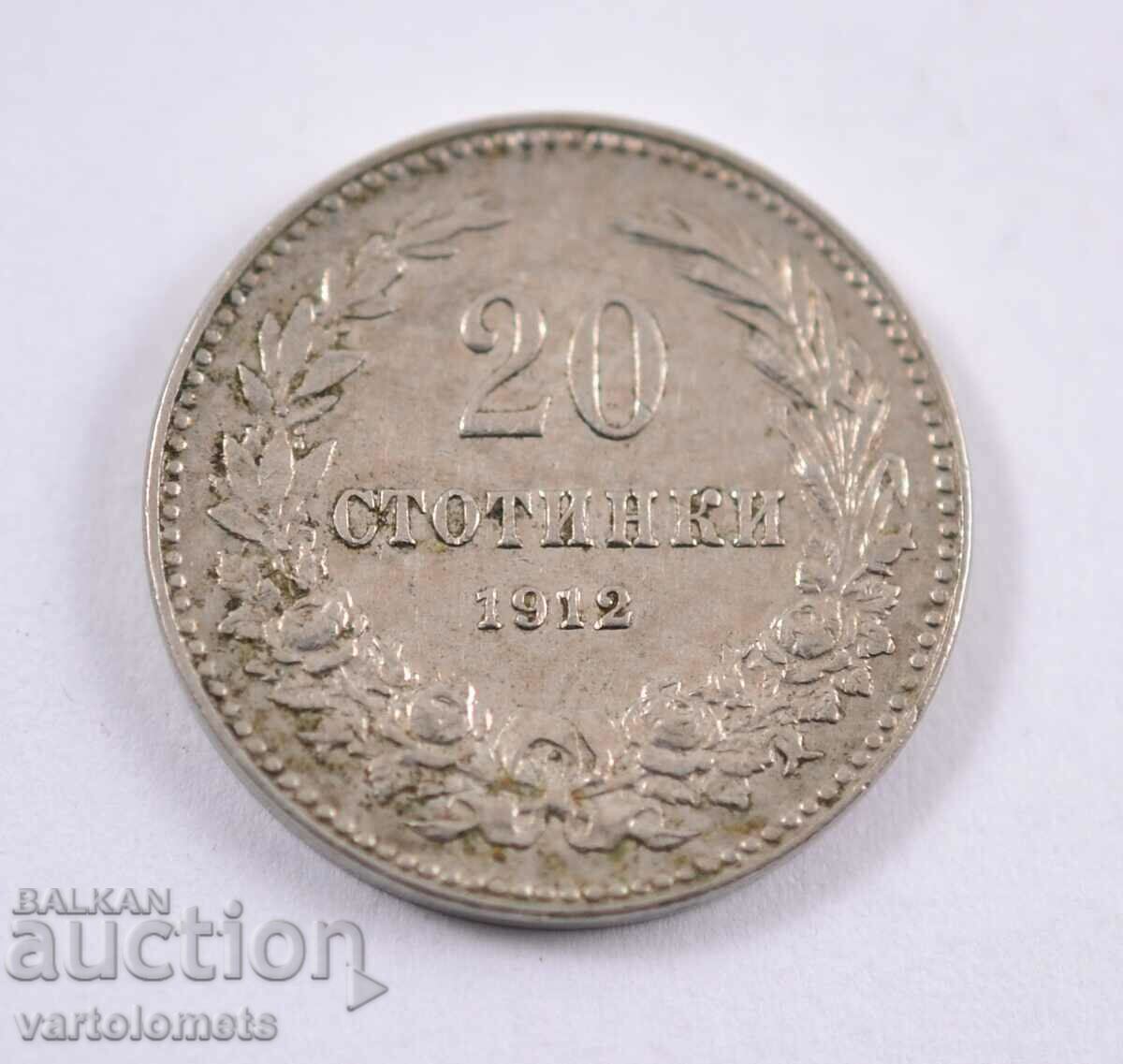 20 Стотинки 1912 -  България