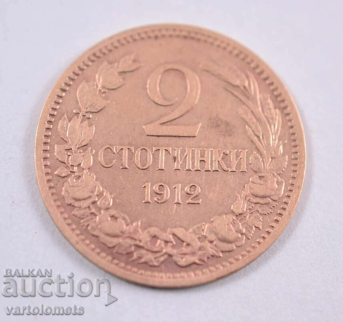 2 stotinki 1912 - Βουλγαρία