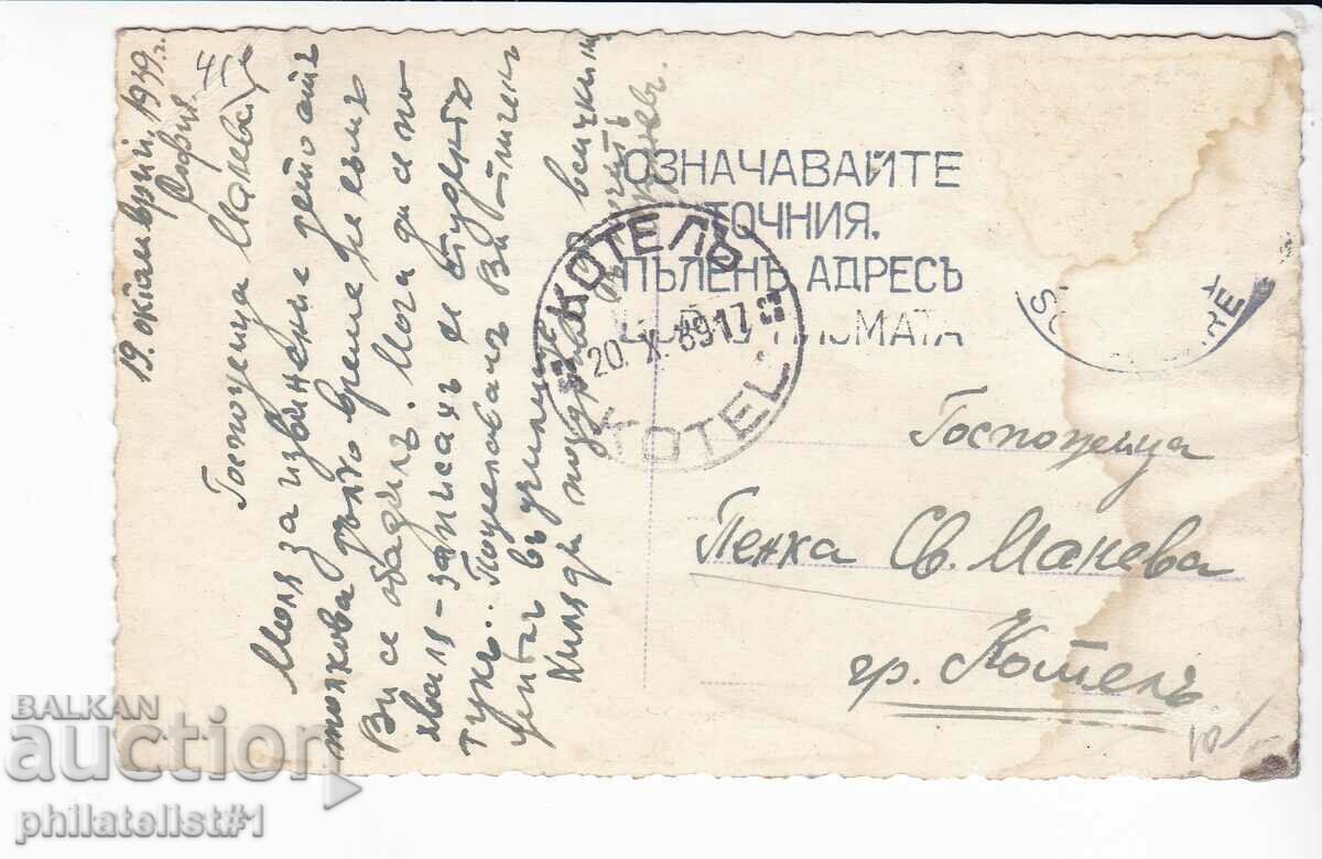OLD SOFIA c.1939 NATIONAL THEATER 419 with price 10.00 BGN | € 5.11 OLD SOFIA c.1939 NATIONAL THEATER 419 with price 10.00 BGN | € 5.11