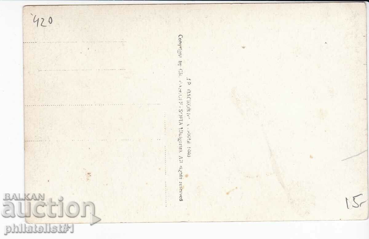 OLD SOFIA c.1940 NATIONAL THEATER 420 with price 15.00 BGN | € 7.67 OLD SOFIA c.1940 NATIONAL THEATER 420 with price 15.00 BGN | € 7.67