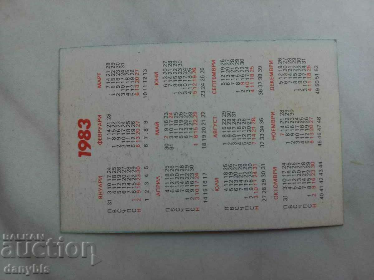 Календарче - Левски - Спартак 1983 г с цена € 1.00 | 1.96 лв.