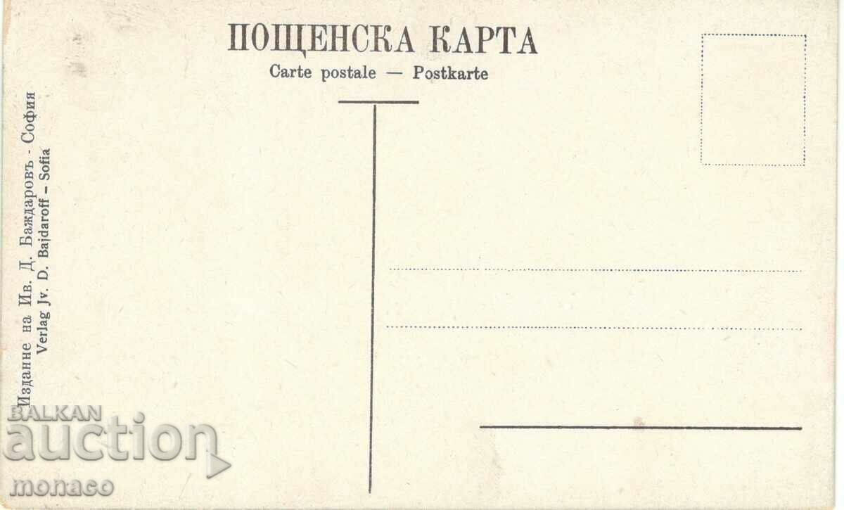 Old card - Podgumerski monastery with price 16.80 BGN | € 8.59 Old card - Podgumerski monastery with price 16.80 BGN | € 8.59