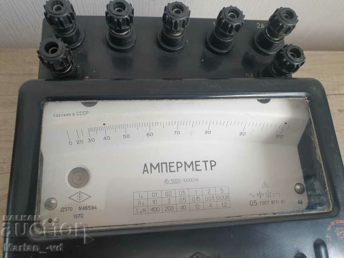 Αμπερόμετρο D570 με τιμή 50.00 BGN | € 25.56 Αμπερόμετρο D570 με τιμή 50.00 BGN | € 25.56