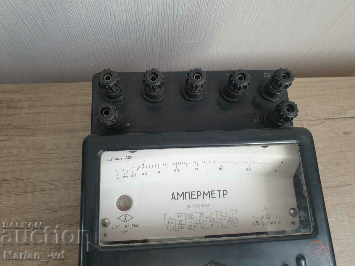 Παράδοση Αμπερόμετρο D570 Παράδοση Αμπερόμετρο D570