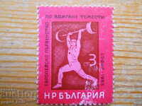 brand - Bulgaria "EP in Weightlifting Sofia 1965"