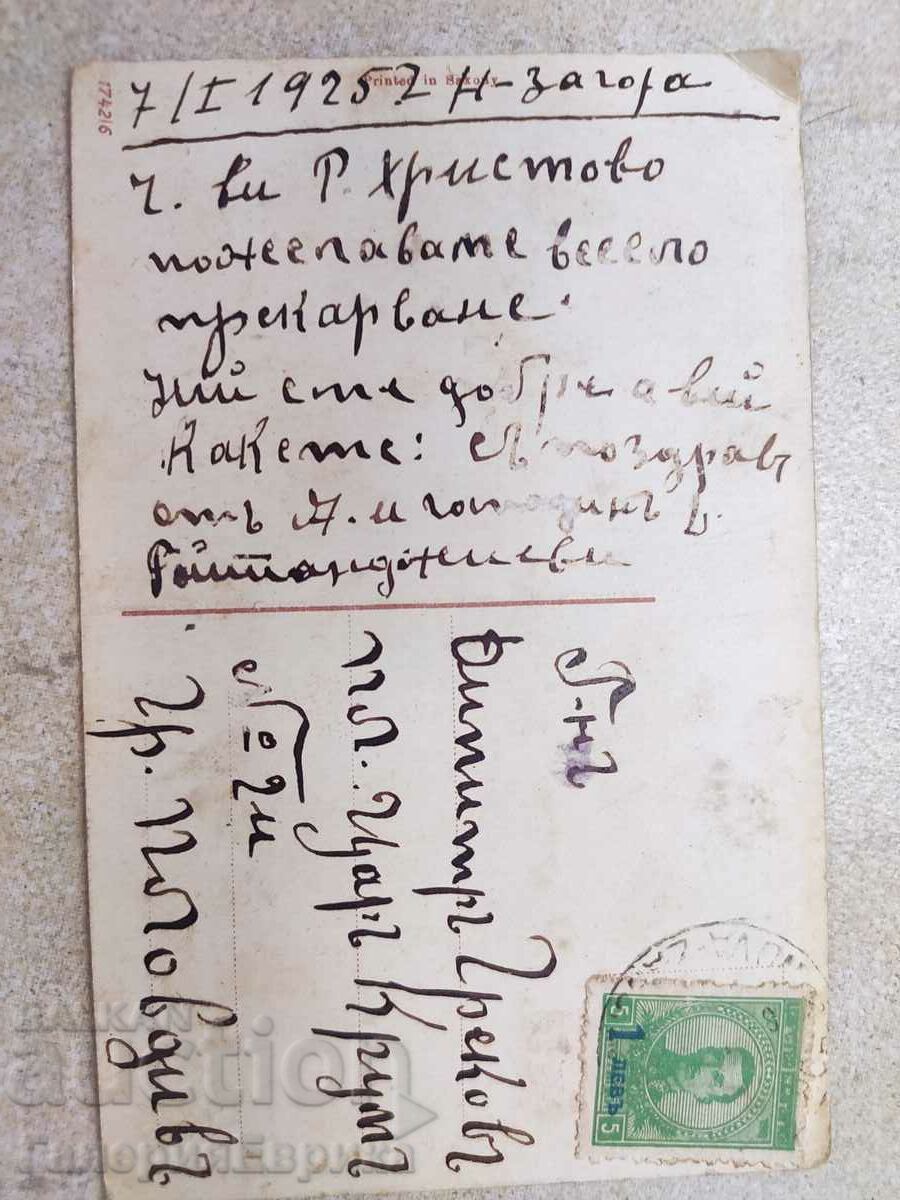 Auction Old postcard photo traveled Auction Old postcard photo traveled