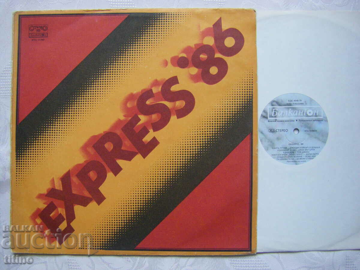 WTA 11790 - Express '86 with price 25.00 BGN | € 12.78 WTA 11790 - Express '86 with price 25.00 BGN | € 12.78